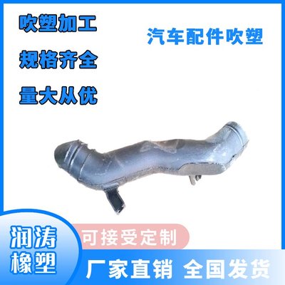 汽车吹塑风道风管